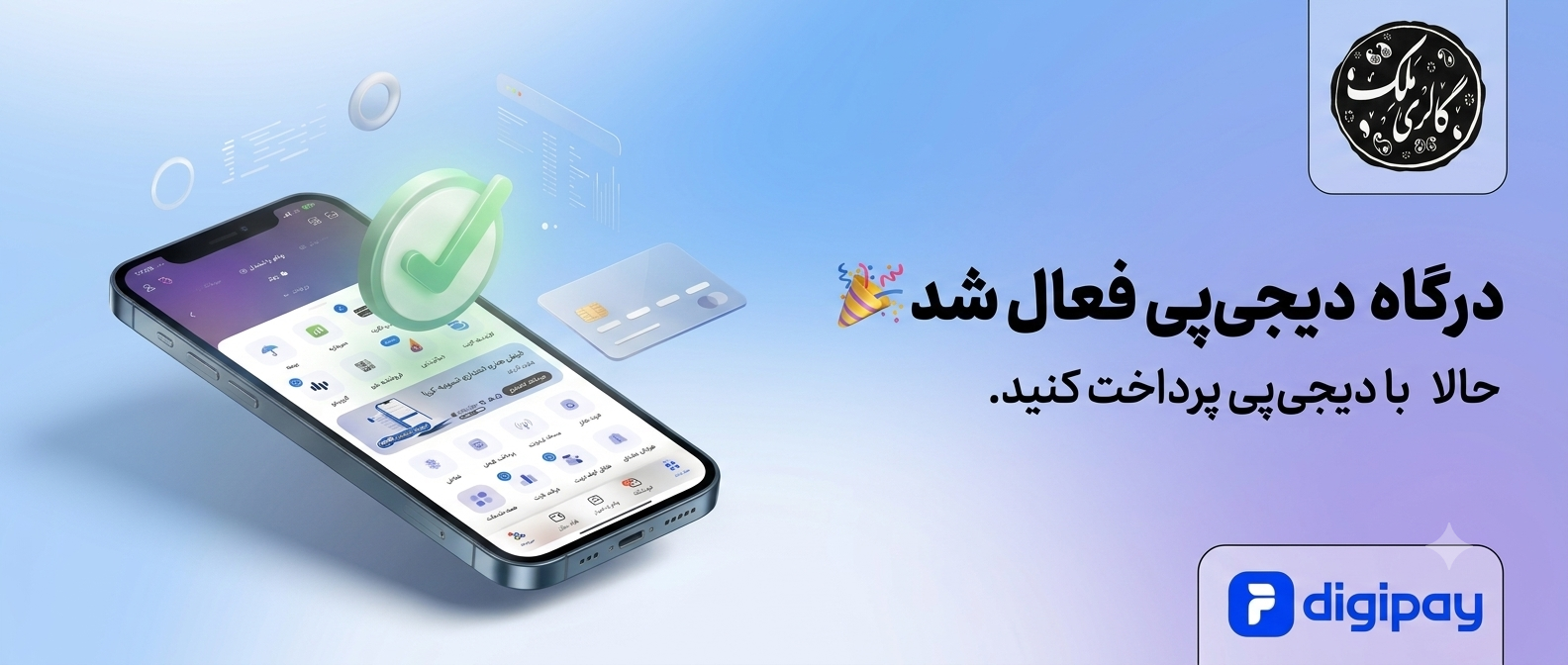 دیجی پی