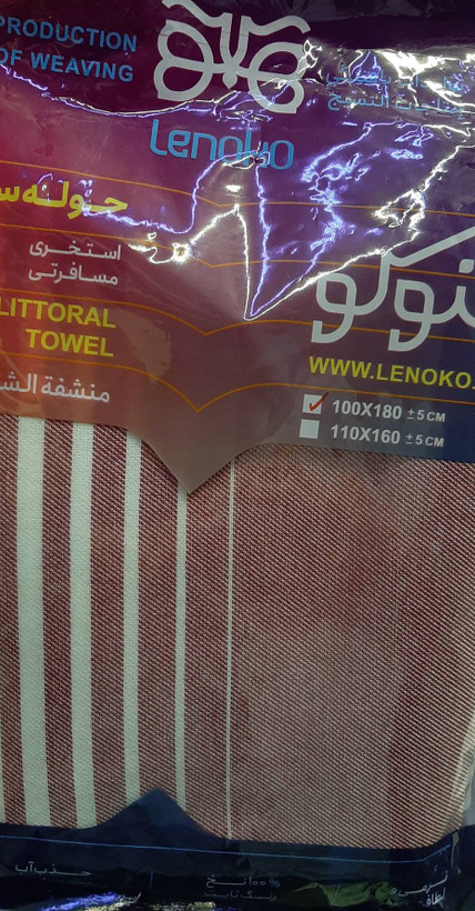 حوله نخی استخری ابراهیمی یزد مدل لنوکو